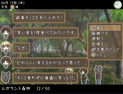 勇者つれづれ旅日記(4章まで)