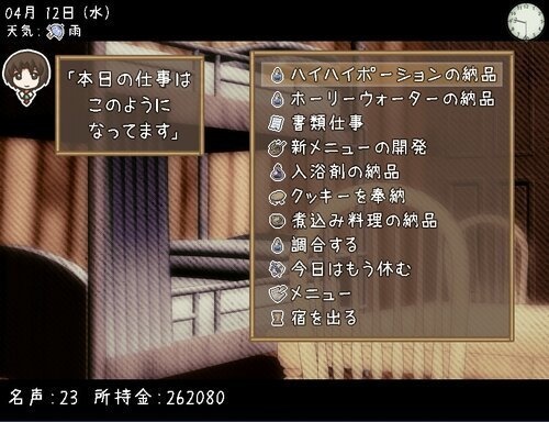 勇者つれづれ旅日記(4章まで)