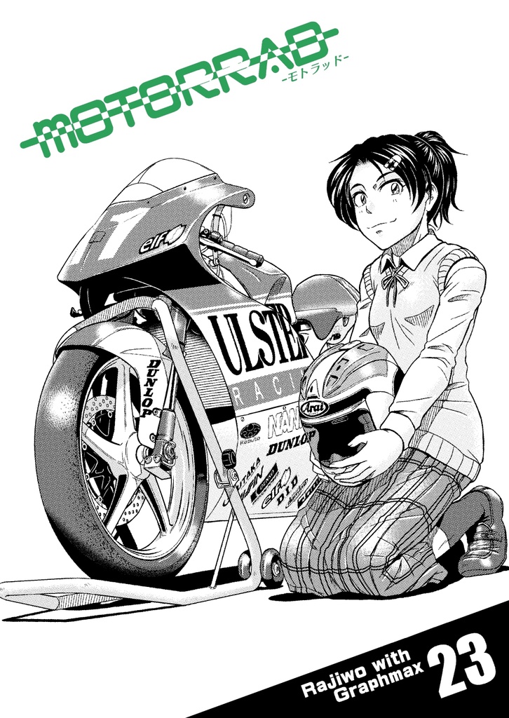 motorrad vol.23