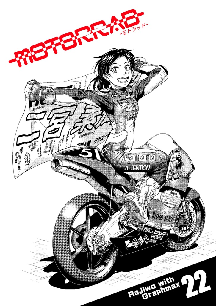 motorrad vol.22