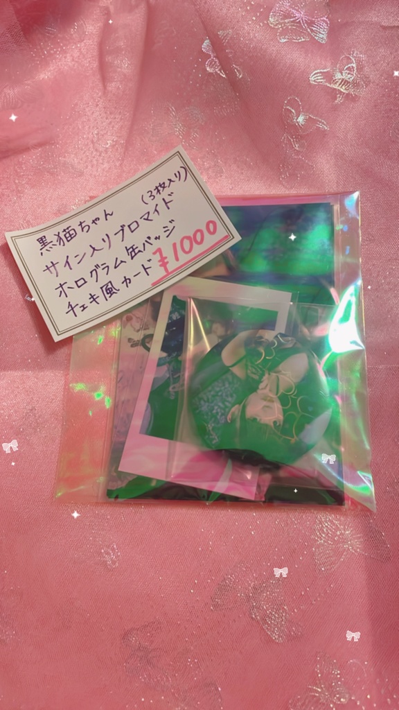 ♡黒猫ちゃんグッズセット♡