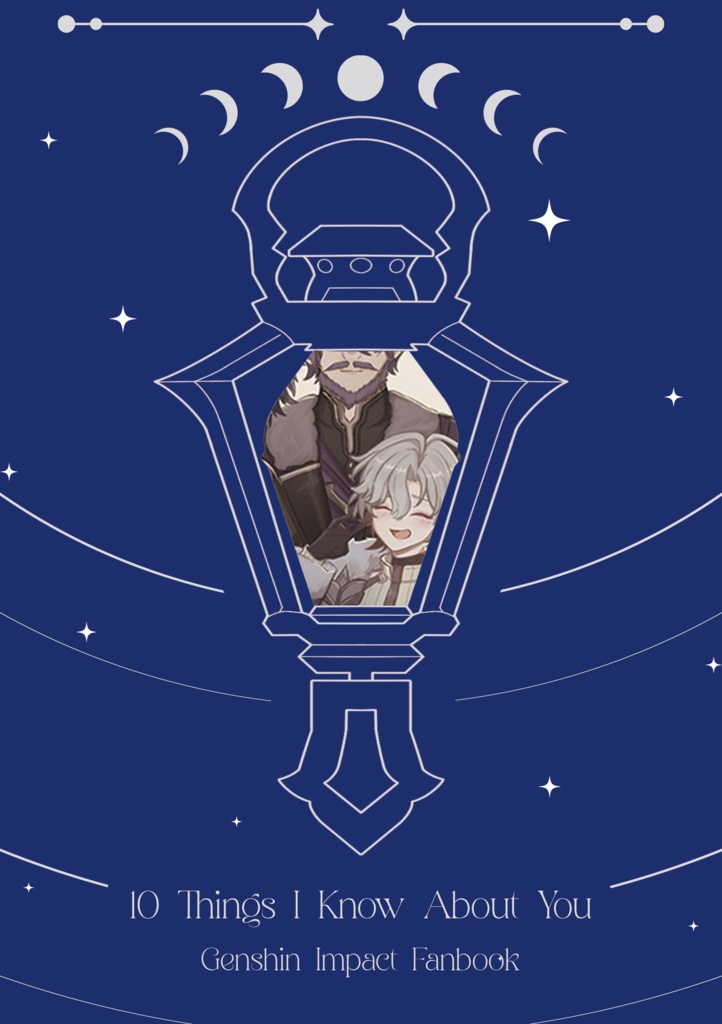 『君について知っている10のこと』新刊セット