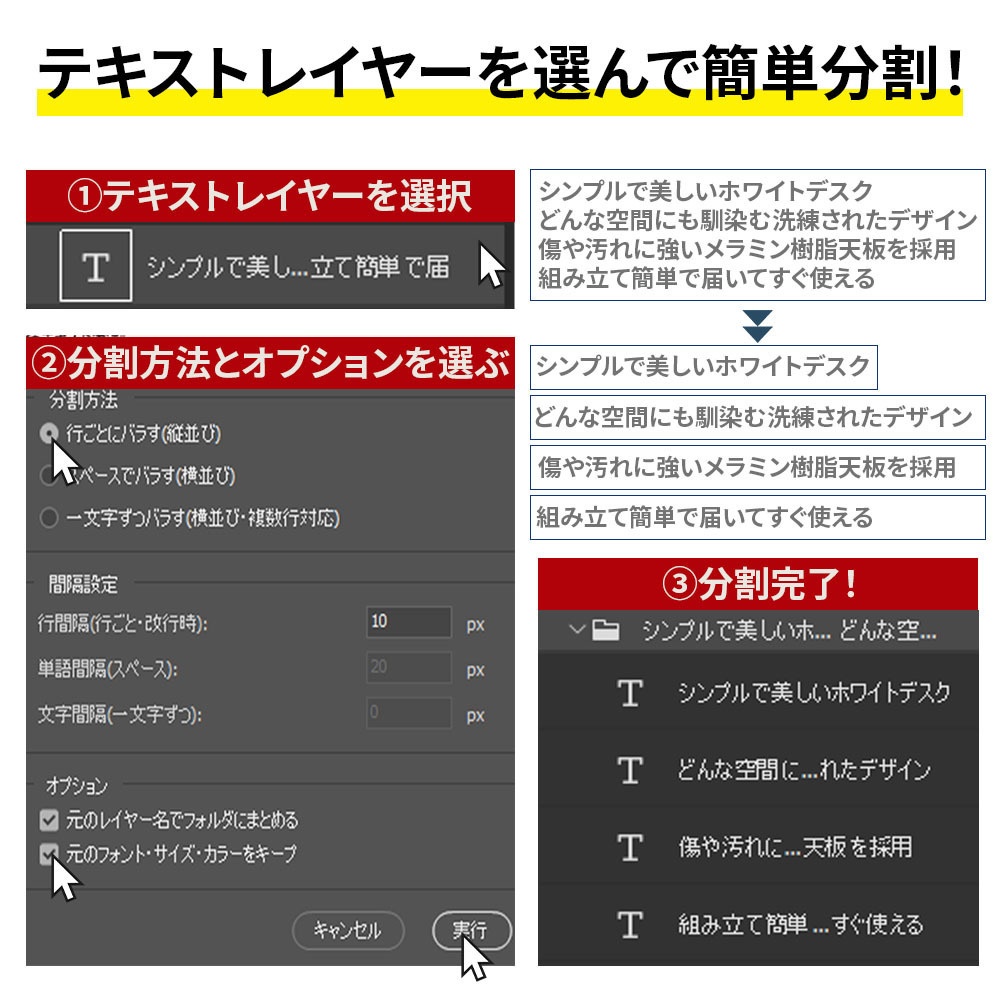 【Photoshop時短】テキスト一括分割スクリプト(行/スペース/1文字対応)Photoshop text split