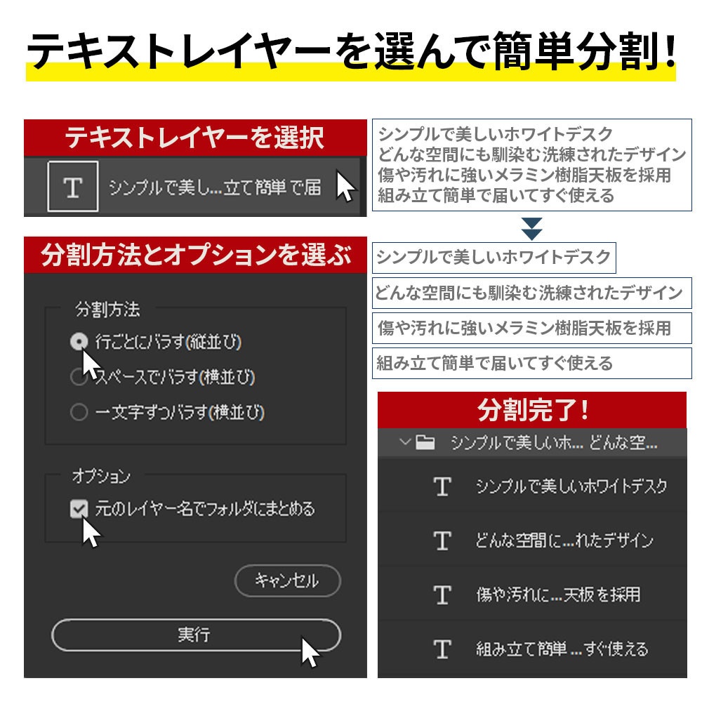 【Photoshop時短】テキスト一括分割スクリプト(行/スペース/1文字対応)Photoshop text split