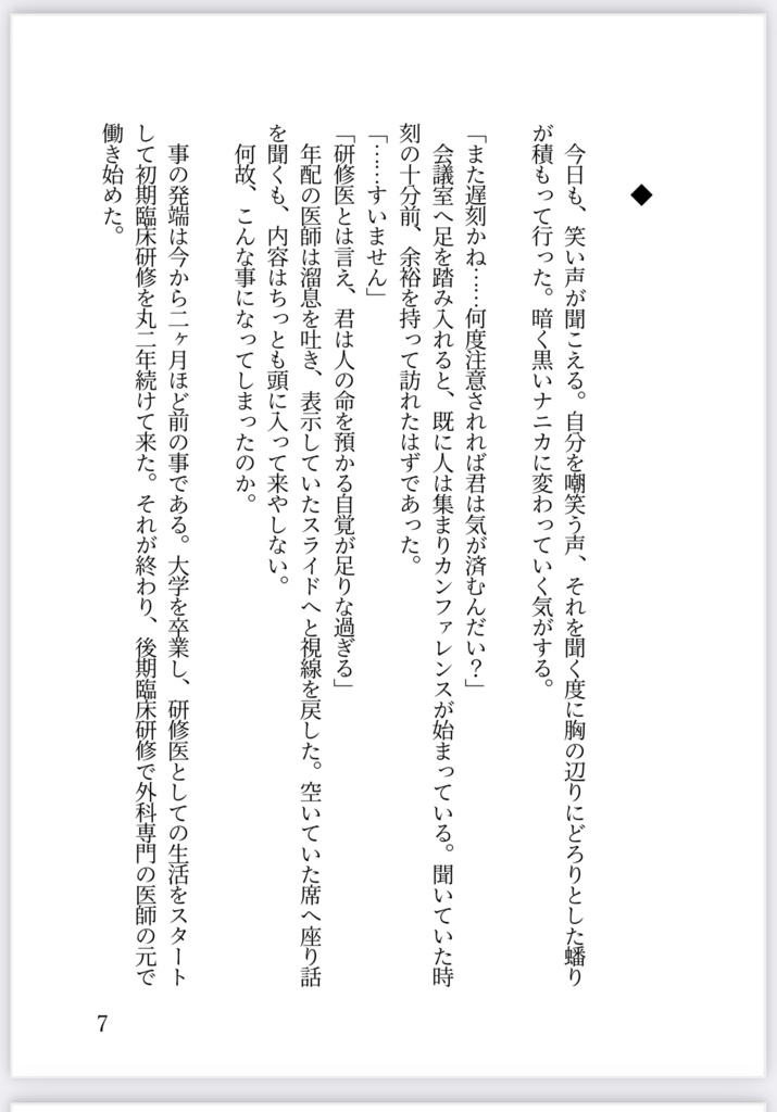 狂おしい程の愛に泣け
