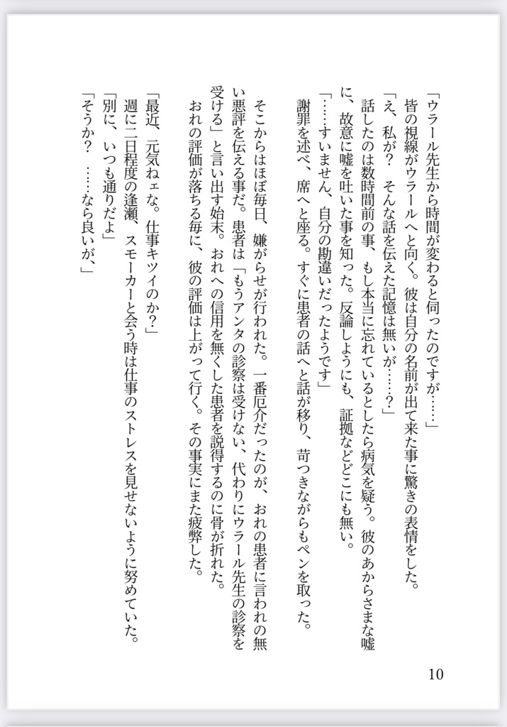 狂おしい程の愛に泣け