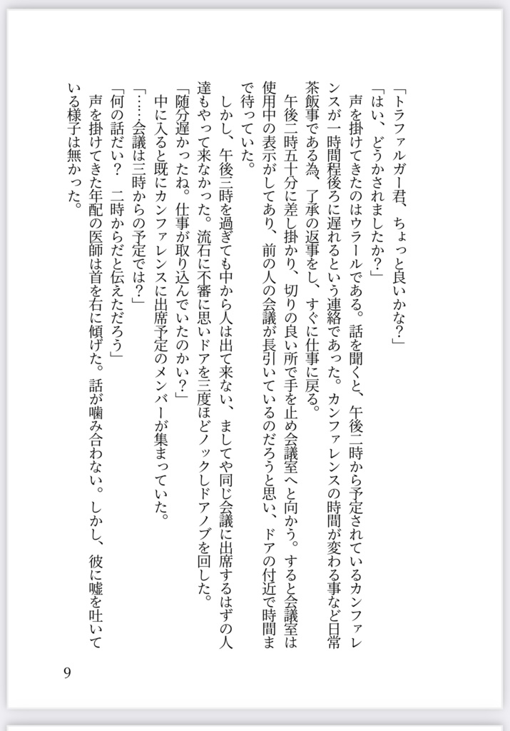 狂おしい程の愛に泣け