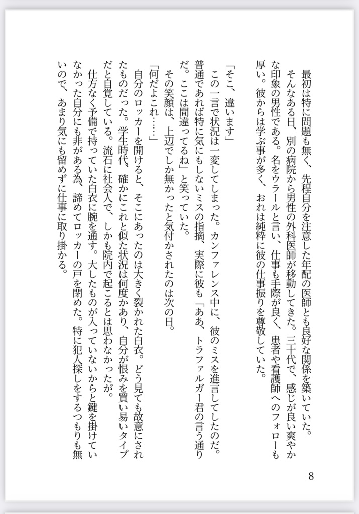 狂おしい程の愛に泣け