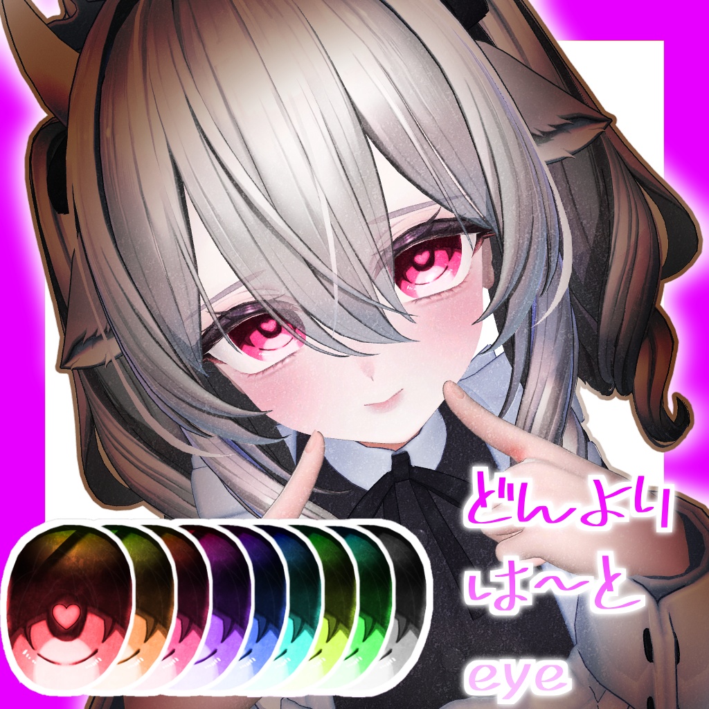 どんよりは～とeye