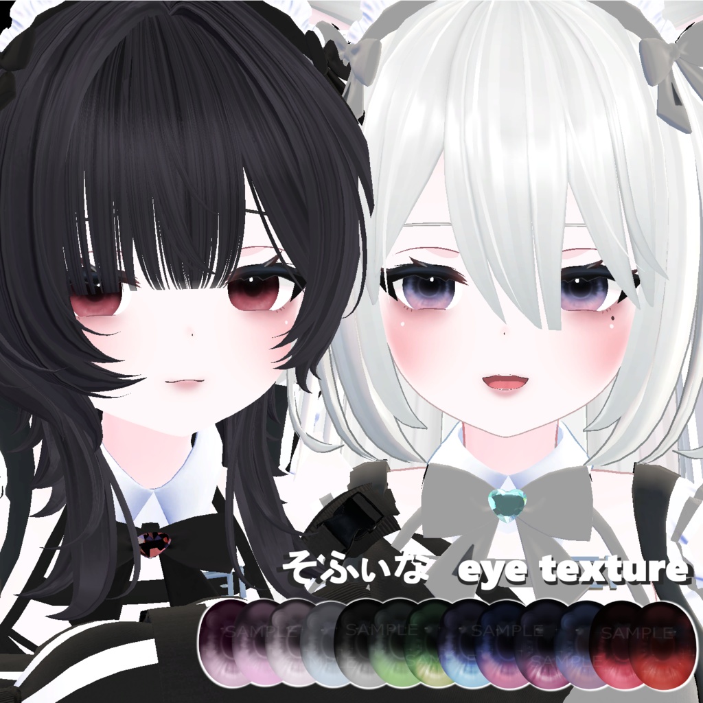 【ソフィナ対応】eye texture