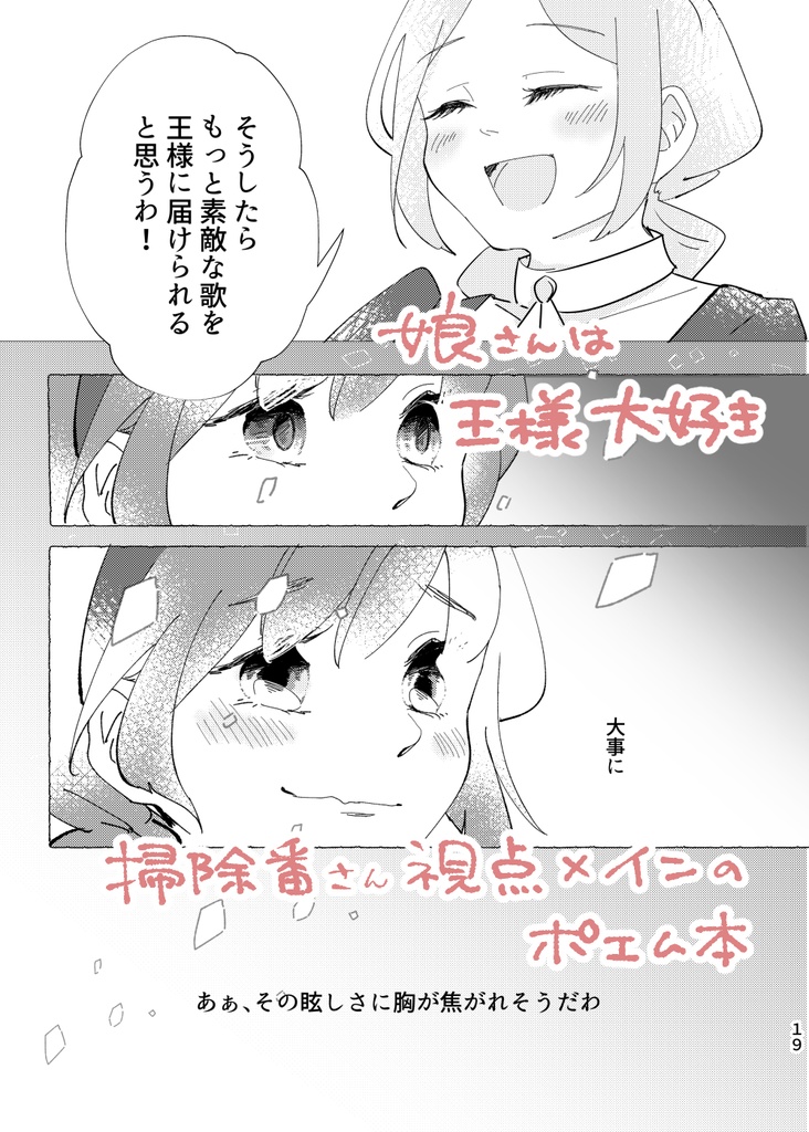 春の夜ふかし