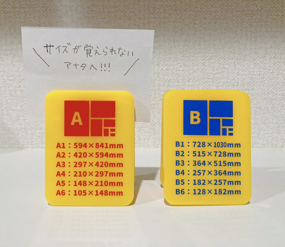 メモスタンド 用紙サイズ