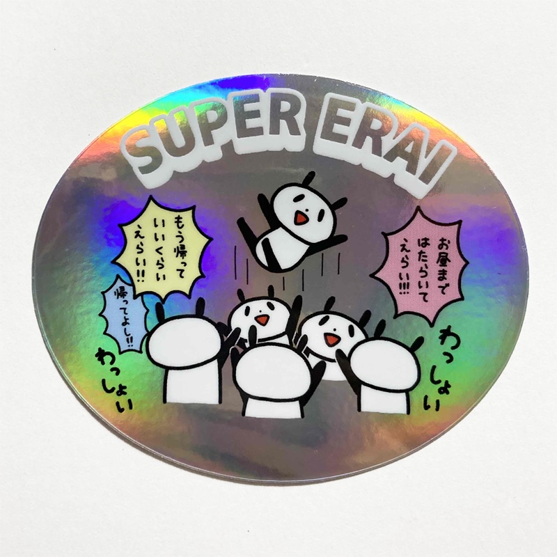 キラキラSUPER ERAIシール