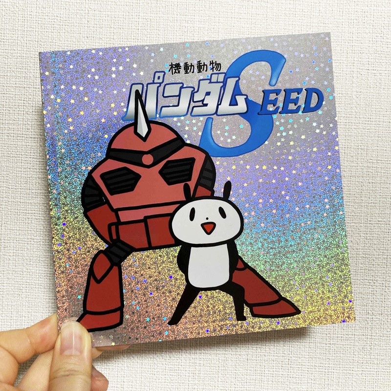【二次創作】機動動物パンダムSEED