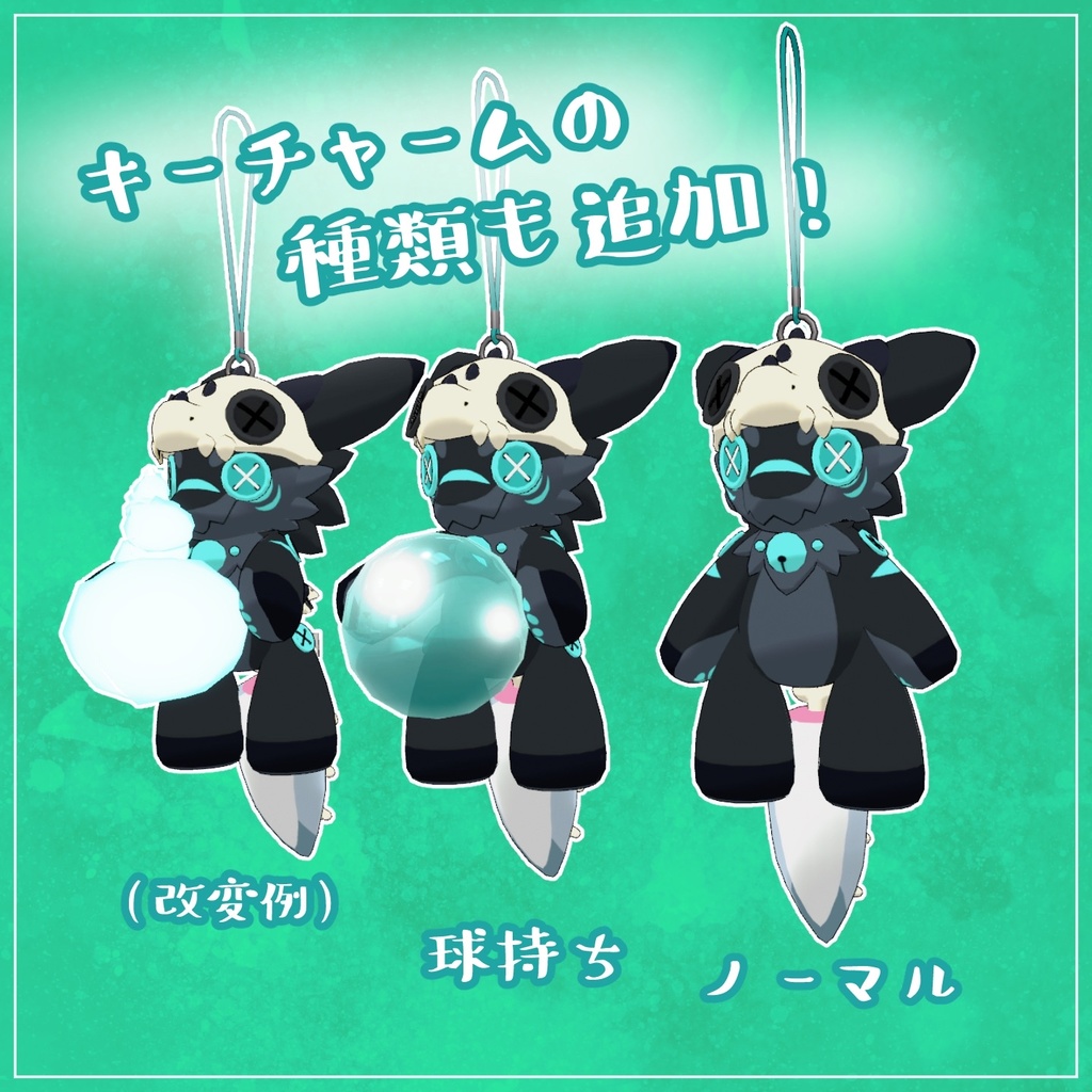 ロスネぬいぐるみ(Rosune Plush)