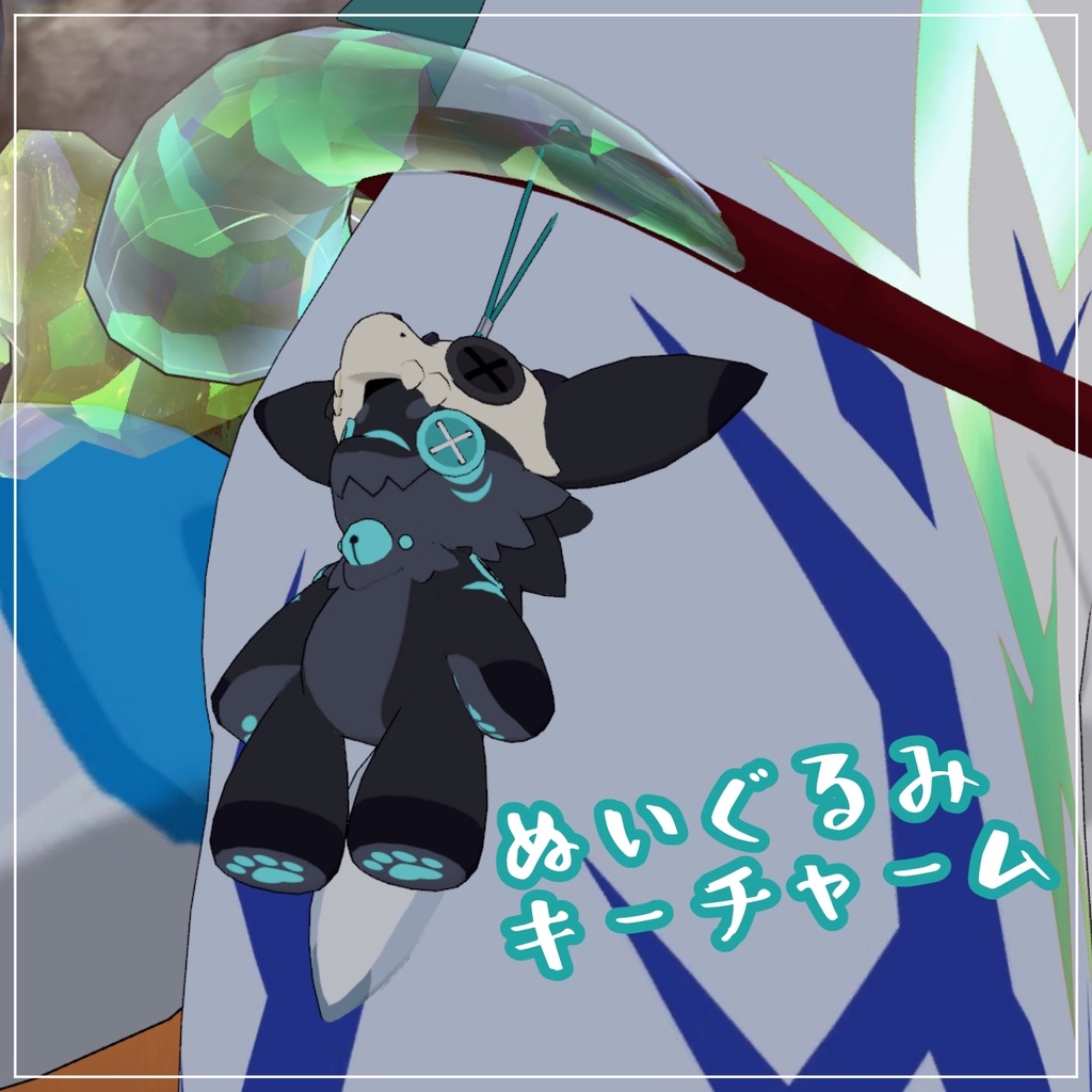 ロスネぬいぐるみ(Rosune Plush)