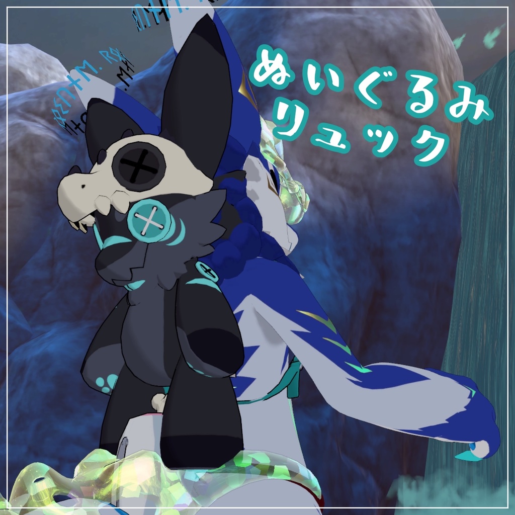 ロスネぬいぐるみ(Rosune Plush)