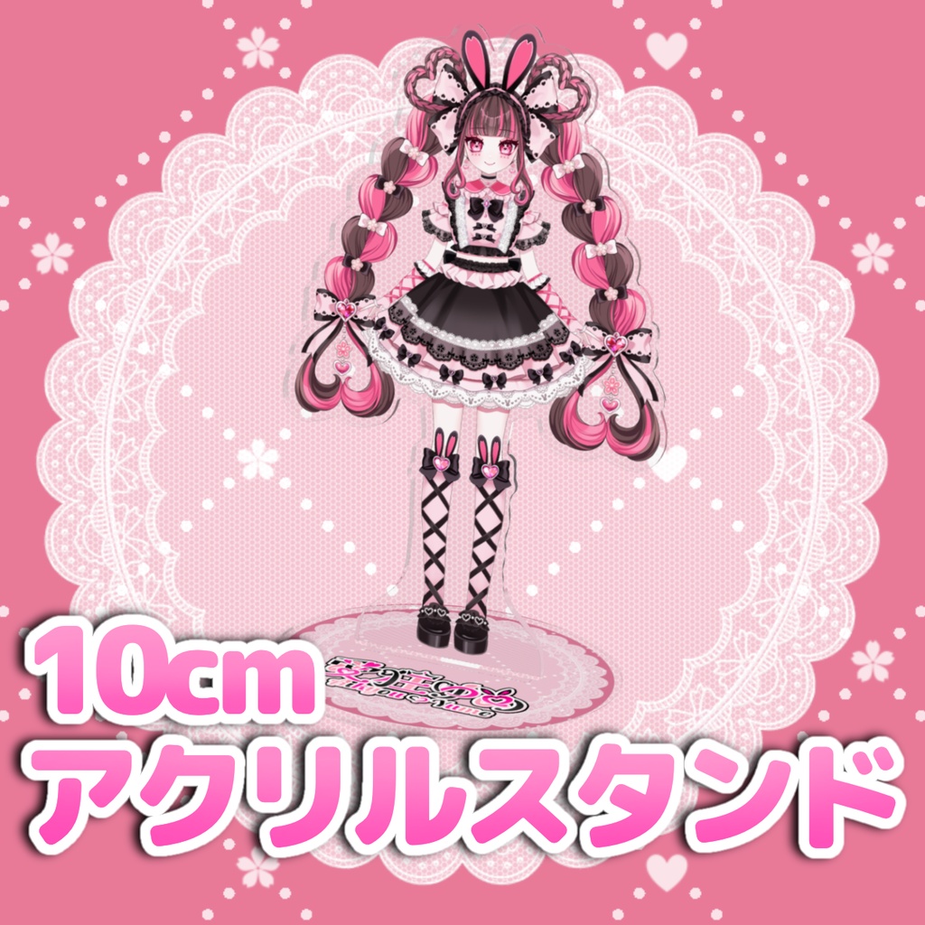 10cmアクリルスタンド