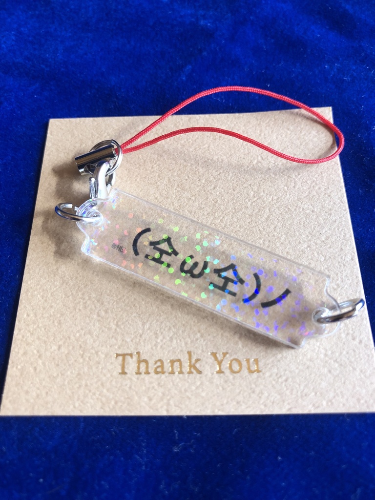 ハイタッチアクリルストラップver.阿部