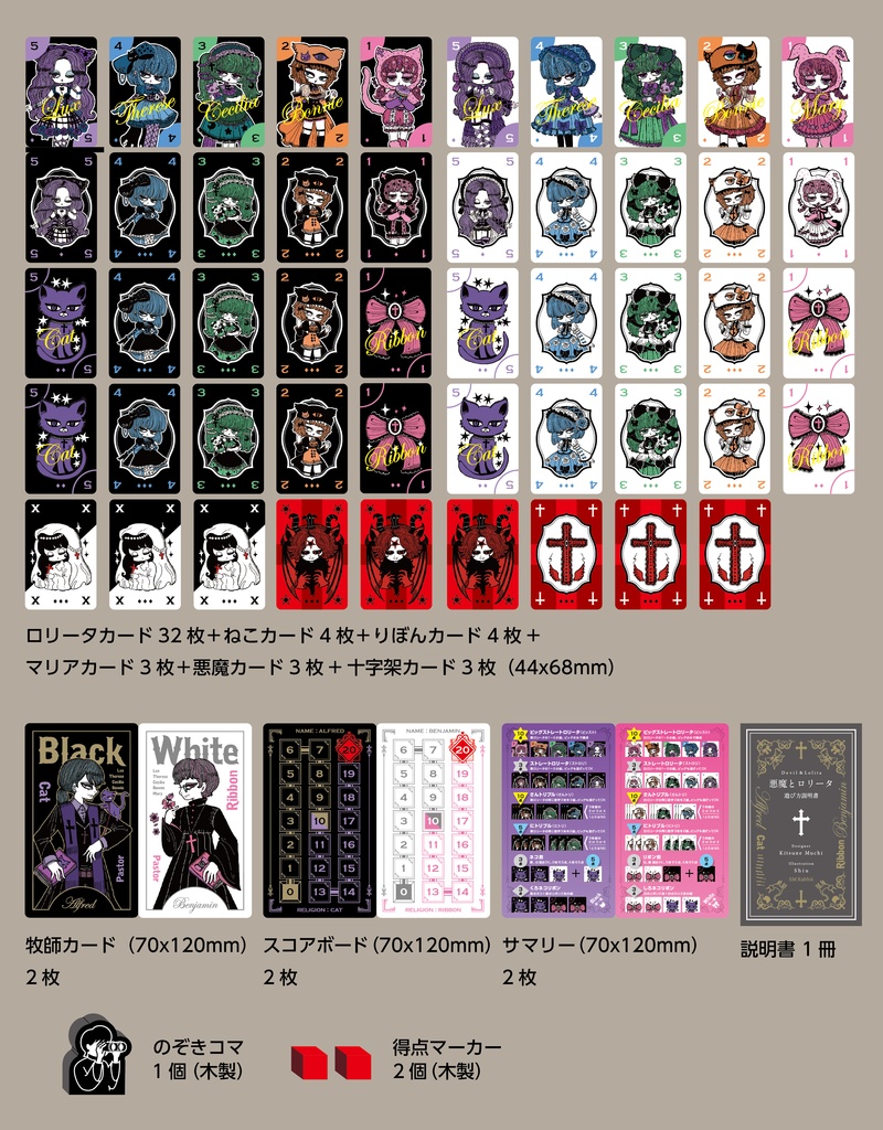 悪魔とロリータ