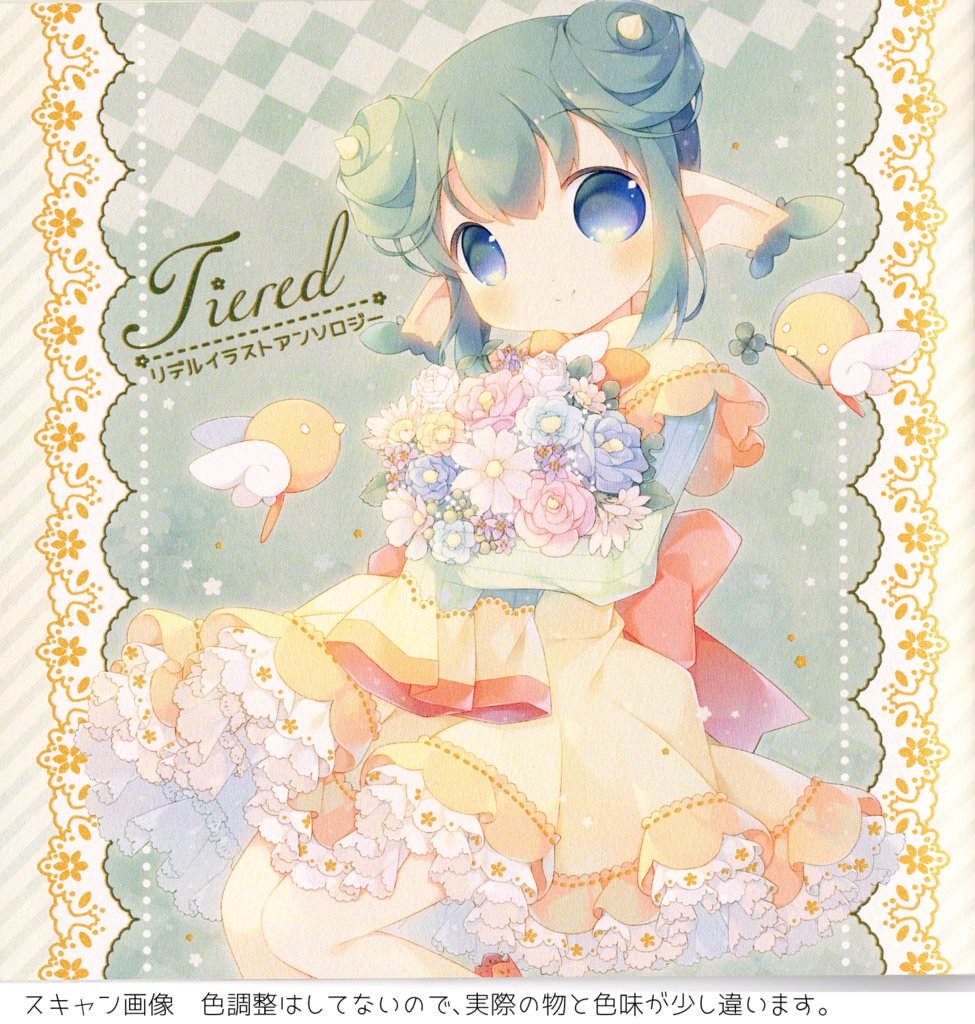 難あり「Tiered」リデルイラストアンソロジー