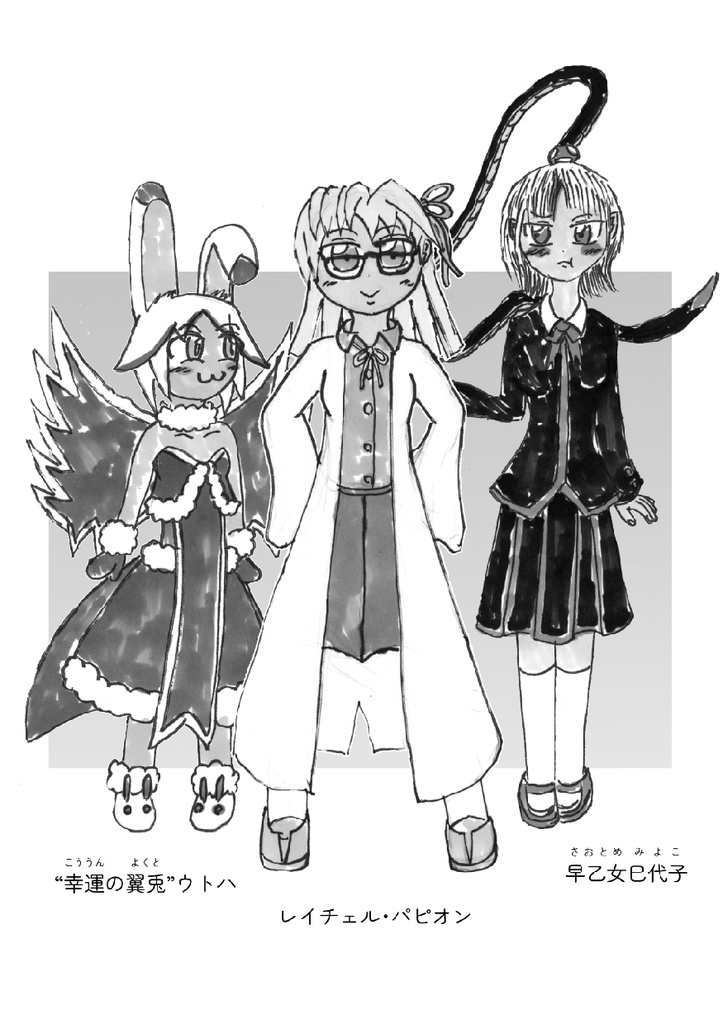 武装伝奇RPG神我狩 シナリオ&サンプルキャラクター集『腹の中の理想郷』