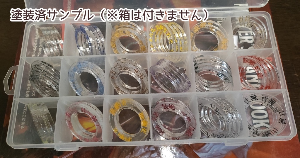 【頒布終了】アクリル製状態マーカー