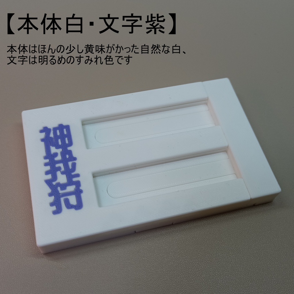 【在庫品】スライド式ダイストレイ(神我狩スライド式霊力ダイストレイ)