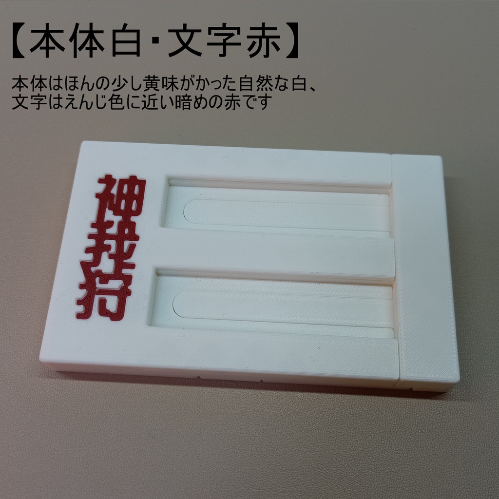 【在庫品】スライド式ダイストレイ(神我狩スライド式霊力ダイストレイ)