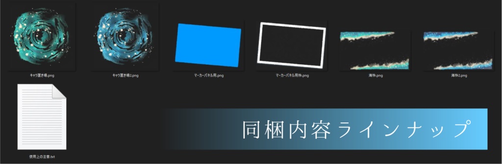 【ココフォリア】海のお部屋二種素材