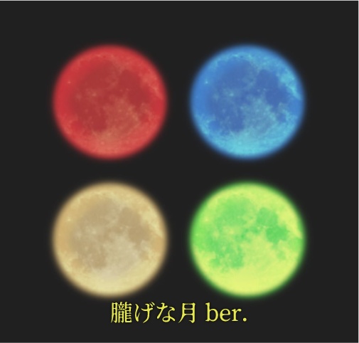 【ココフォリア】光る月エフェクト素材