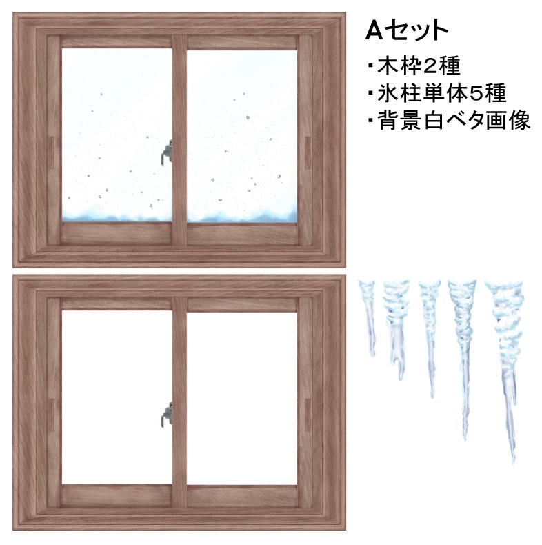 【ココフォリア】雪のお部屋素材集