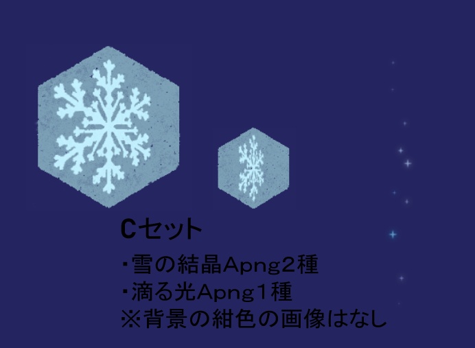 【ココフォリア】雪のお部屋素材集