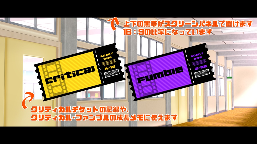 【ココフォリア】映画チケット風カットイン素材