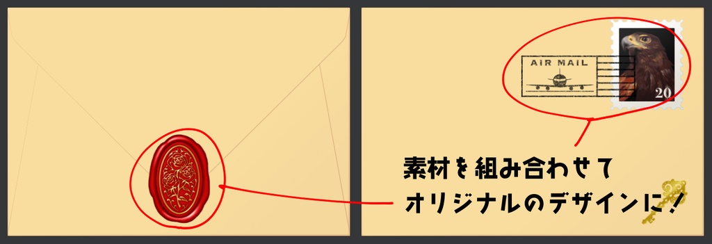 【ココフォリア】手紙の素材集