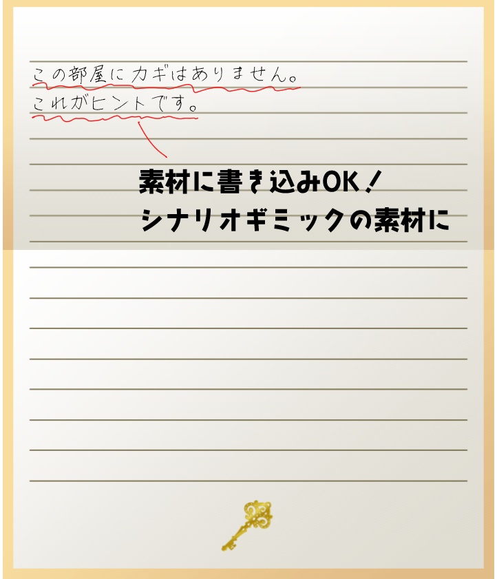 【ココフォリア】手紙の素材集