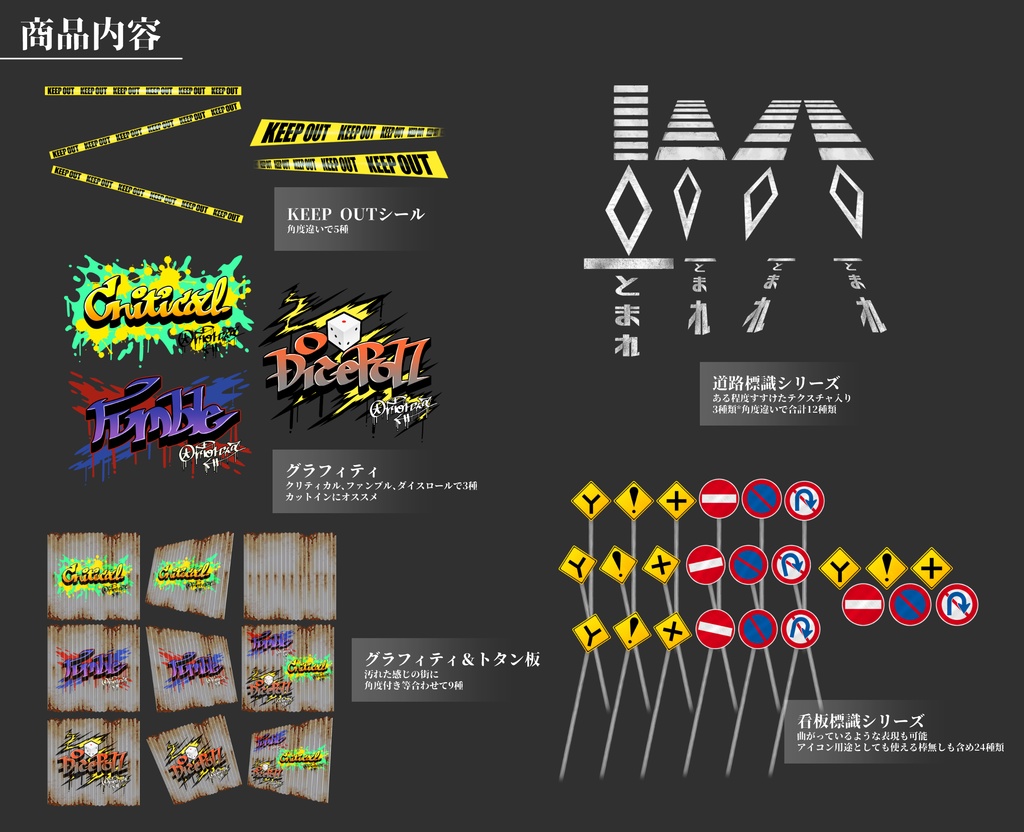 【ココフォリア】アングラな街の素材