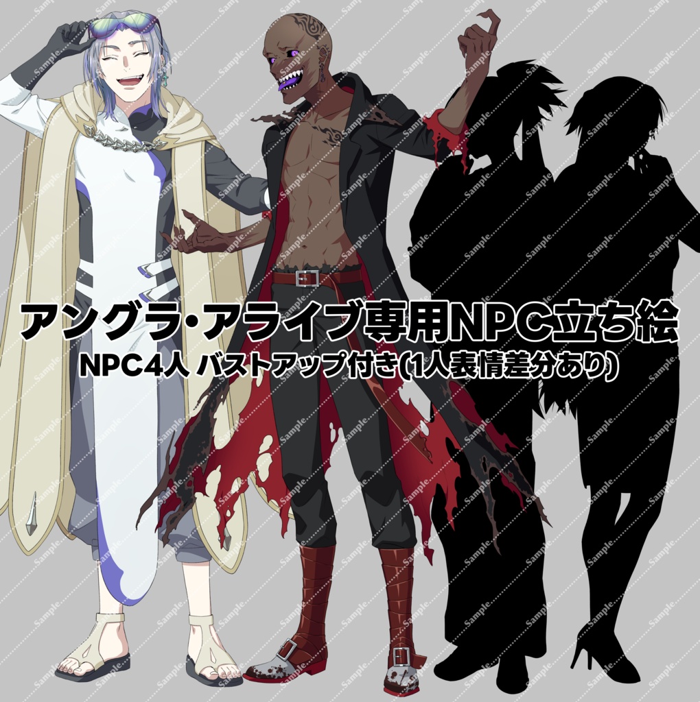 【アングラ・アライブ】シナリオNPC画像