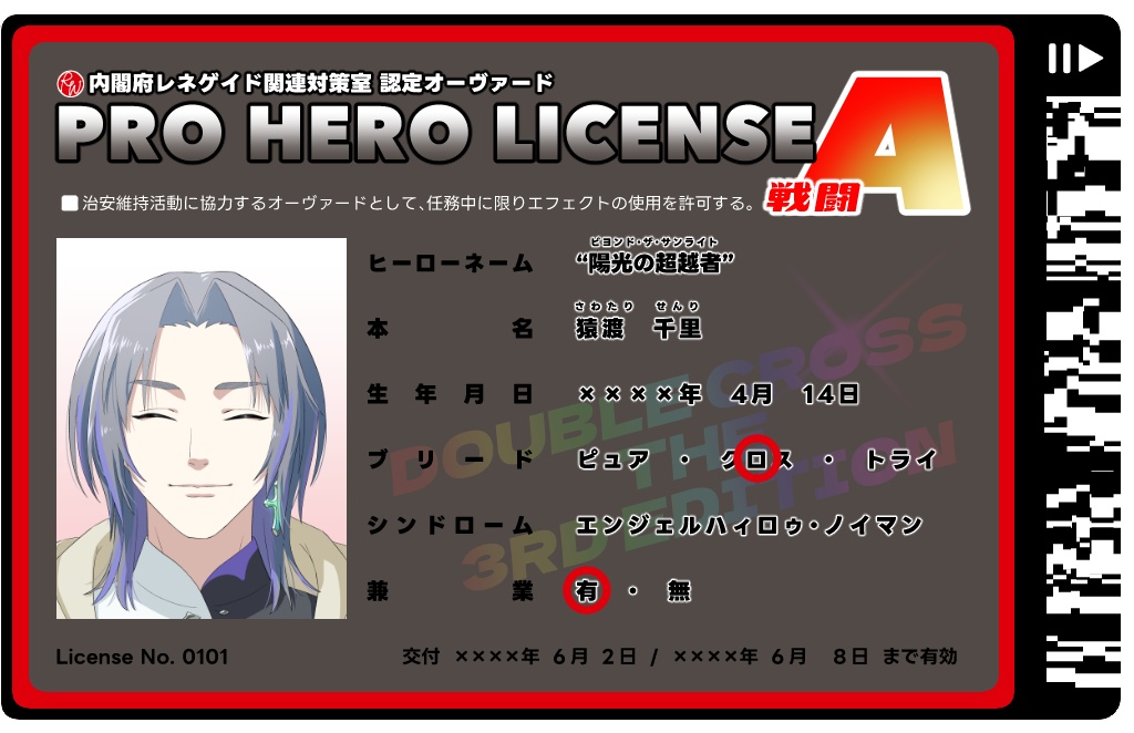 RWヒーローライセンス　カード風デザイン　テンプレート【カードコネクト対応】
