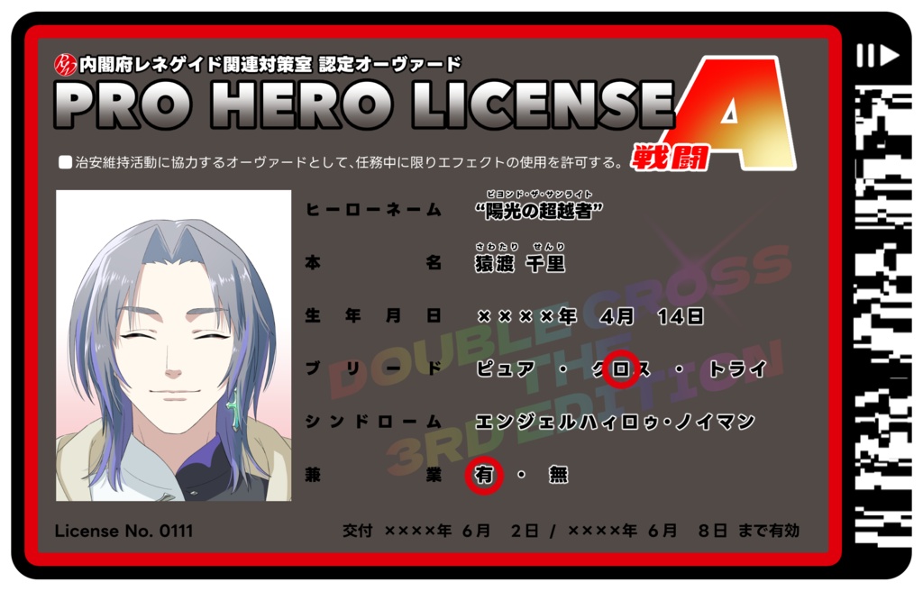 RWヒーローライセンス　カード風デザイン　テンプレート【カードコネクト対応】