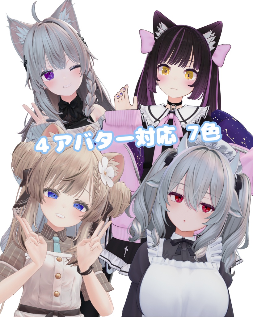 【無料/4アバター対応】キラキラギャラクシーEYE