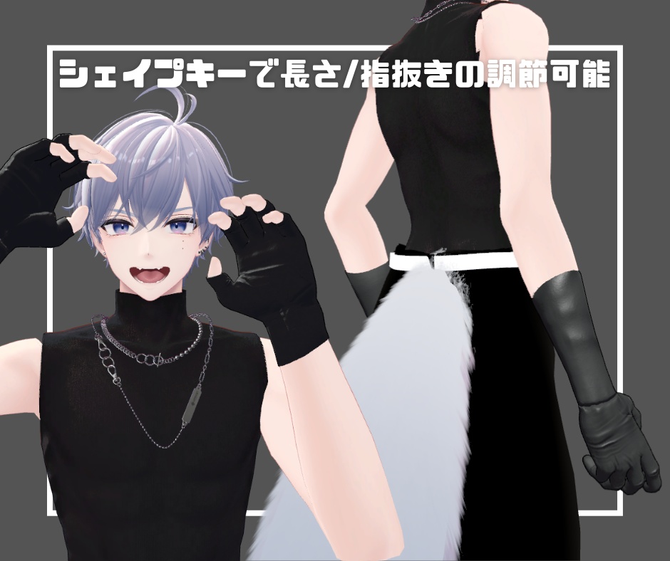 VRChat用 狛乃グローブアクセ v2.00(色違い3種・シェイプキー付き)