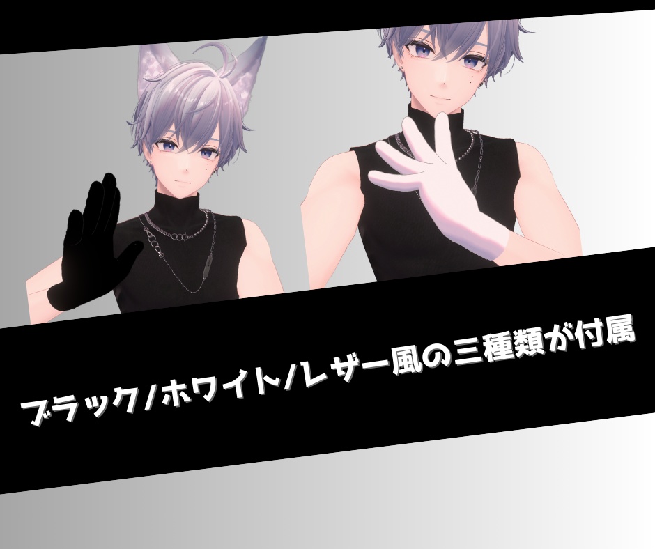 【MA対応】狛乃専用グローブ