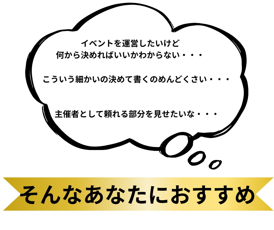 【無料】VRChat イベント運営サポート資料セット(主催者向けテンプレート集)