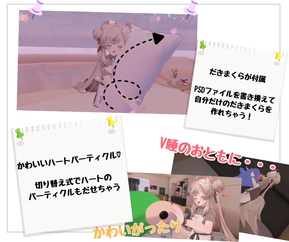 【MA対応】ぬいぐるみだっこギミック【VRChatアバター対応】