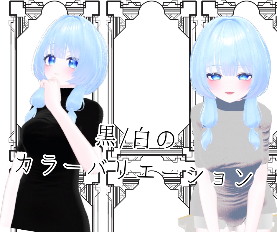 【MA対応】SIMPLE CHIC - シンプルシック衣装