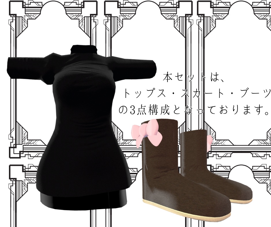 【MA対応】SIMPLE CHIC - シンプルシック衣装