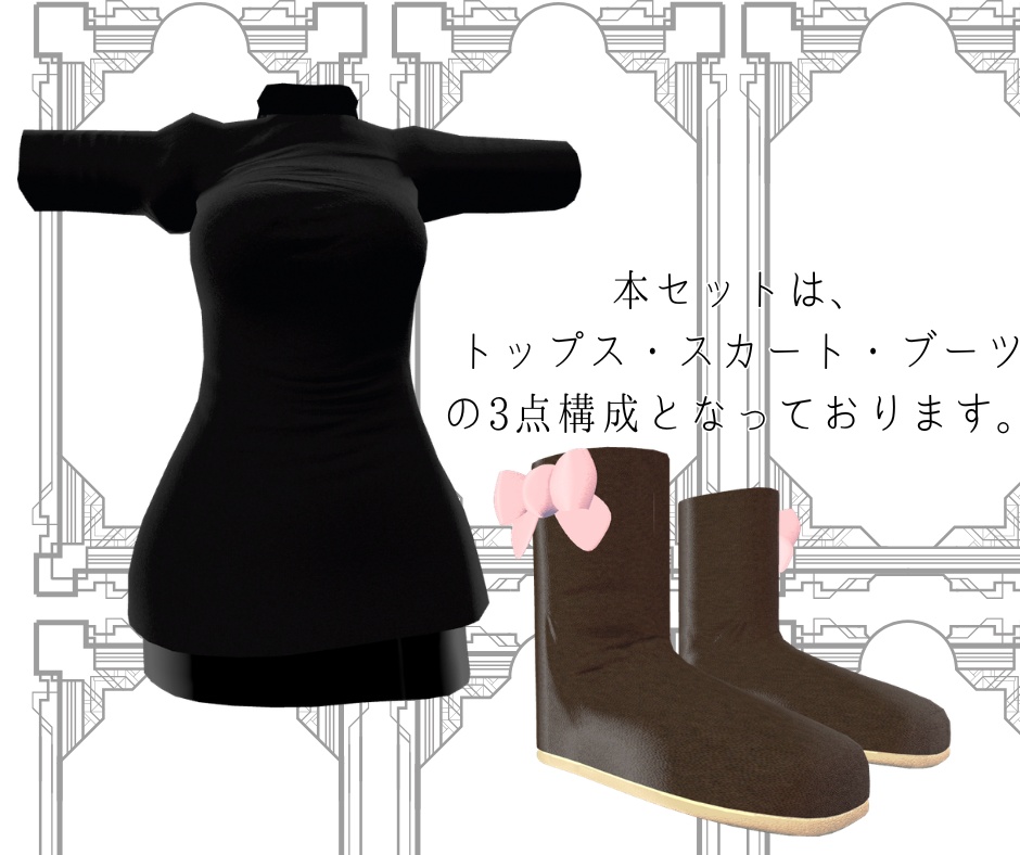 【MA対応】SIMPLE CHIC - シンプルシック衣装