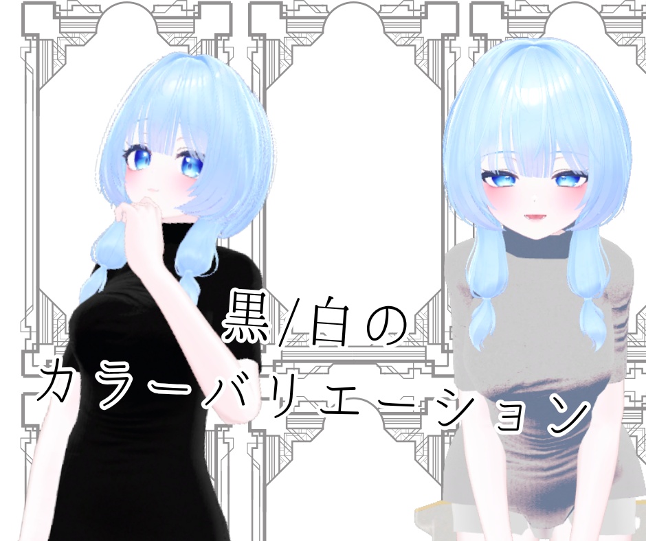 【MA対応】SIMPLE CHIC - シンプルシック衣装