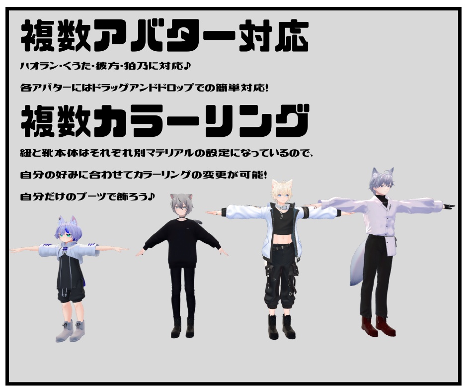 【MA対応】男性アバター向けメンズブーツ